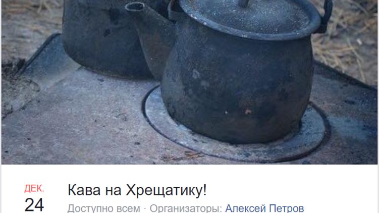 В противовес МихоМайдану на Банковой решили собрать Антимайдан, но власть от него всячески открещивается и называет акцию "гражданской самоогранизацией"