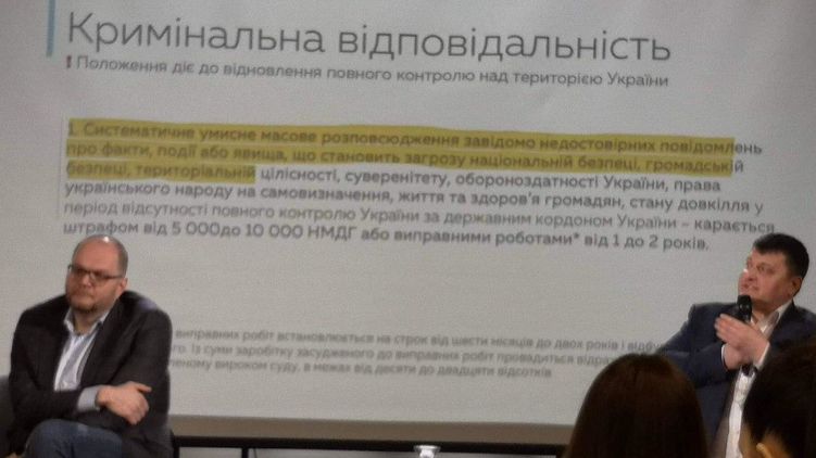 Бородянский и Максимчук хотят ввести уголовную ответственность для СМИ. Фото "Страны"