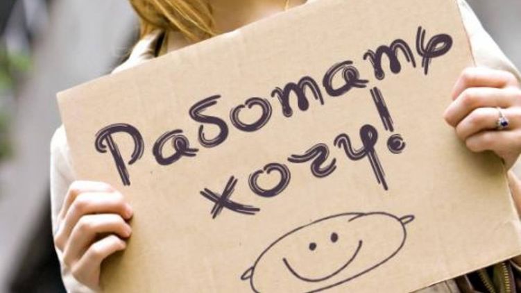 Госслужба занятости может помочь безработным с развитием бизнеса. Фото: gazeta.a42.ru