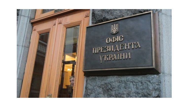 Офис президента не подтвердил информацию по Сакварелидзе, фото: Укринформ