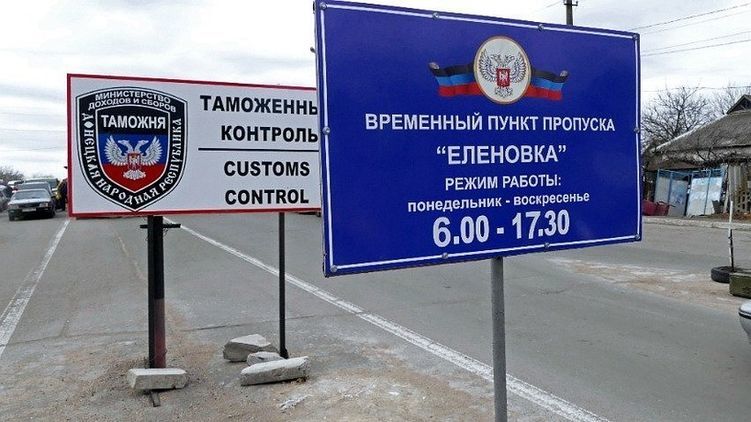КПВВ на Донбассе. Фото из открытых источников