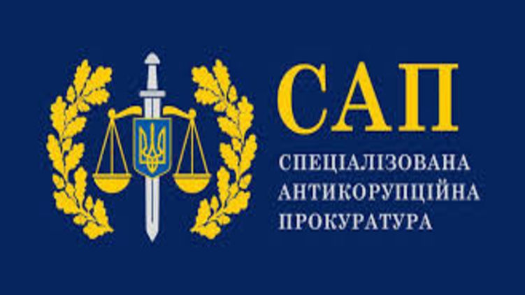 В САП сообщили о залоге для Микитася. Фото: Facebook/ sap.gov.ua