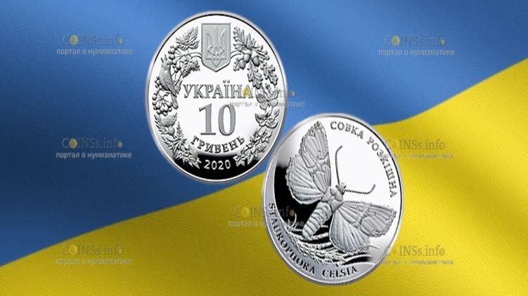 Сувенирная бабочка обойдется нумизматам в тысячу с лишним гривен. Фото: oncoins.net