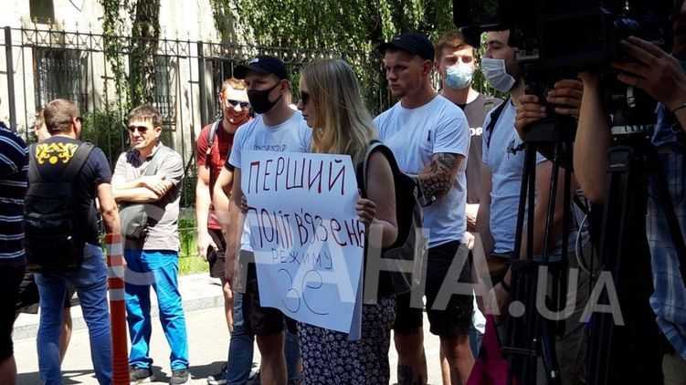 Под СБУ Стерненко ждет группа поддержки. Фото: Страна