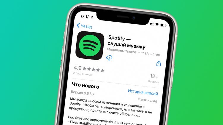 Spotify в Украине будет стоить почти 5 долларов. Фото: Flickr
