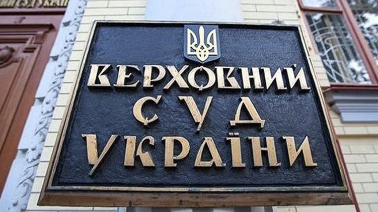 Верховный суд Украины, фото: Дело