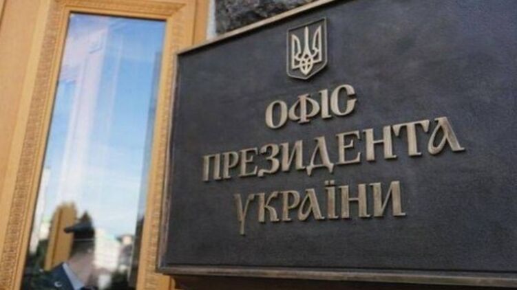 Озвучены зарплаты руководства Офиса президента за июль. Фото: NewsOne