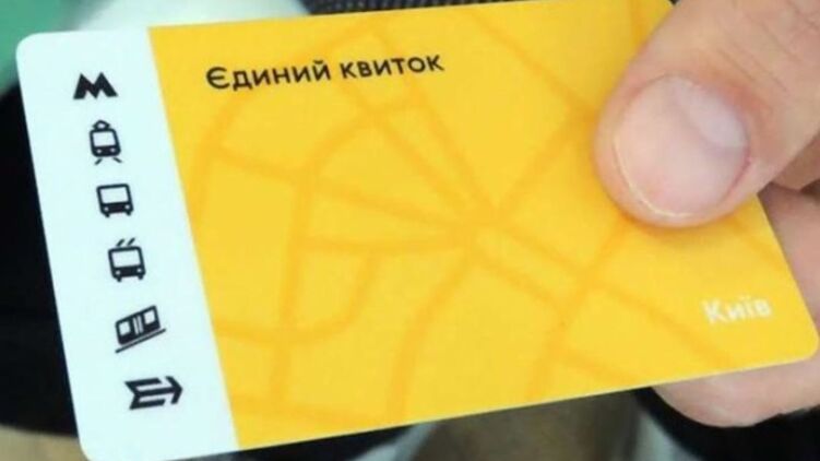 Единый электронный билет SmartTicket могут запустить уже в сентябре. Фото: smartticket.gov.ua