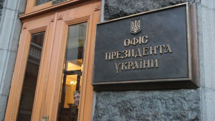 В проект госбюджета заложено увеличение расходов на Офис президента. Фото: facebook.com