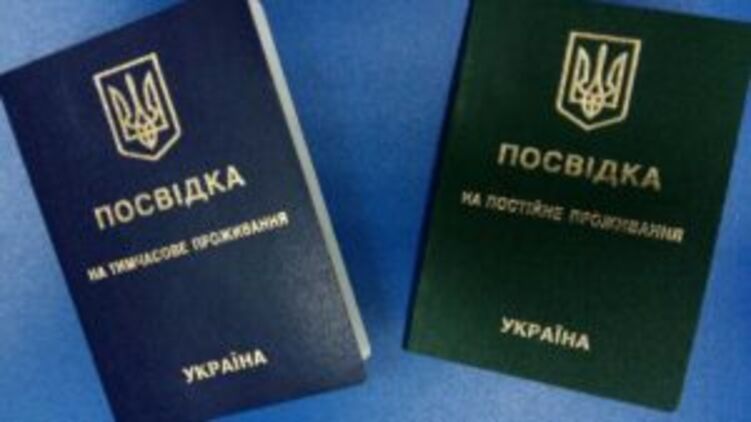 Упрощена процедура оформления видов на временное проживание, фото: faktoria-group.com.ua