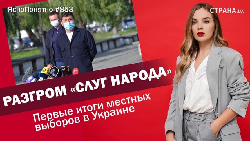 Новый выпуск Ясно.Понятно с Олесей Медведевой. Фото: "Страна"