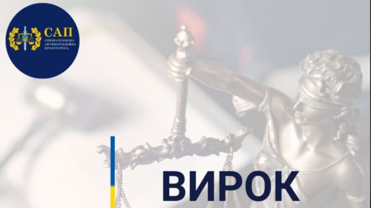 В САП недовольны решением суда по Януковичу, фото: facebook.com/sap.gov.ua