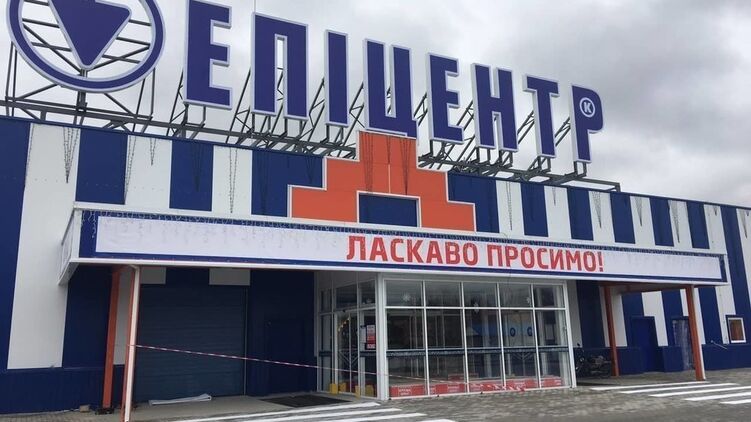 "Эпицентр" пошутил о работе по выходным. Фото УНИАН