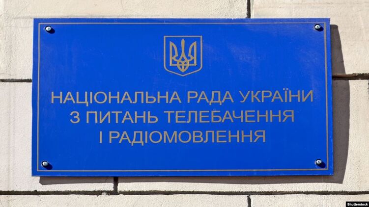 Нацсовету хотят повысить зарплаты в 3 раза. Фото: 112.ua