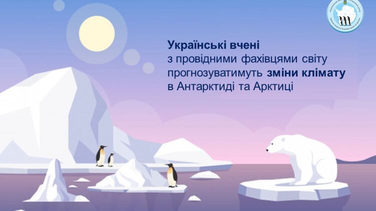 Ученые Украины примут участие в международном проекте, фото: facebook.com/AntarcticCenter