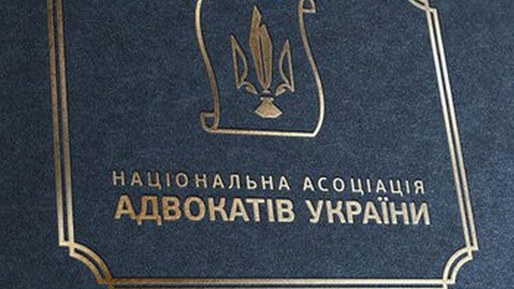 Национальная ассоциация адвокатов Украины, фото: unian.net