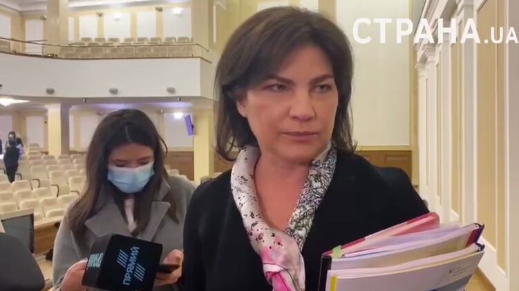 Ирина Венедиктова заявила, что уважает мнение судей. Скриншот с видео