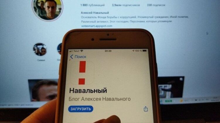Приложение "Навальный" стало недоступно для скачивания. Фото: informugra.ru