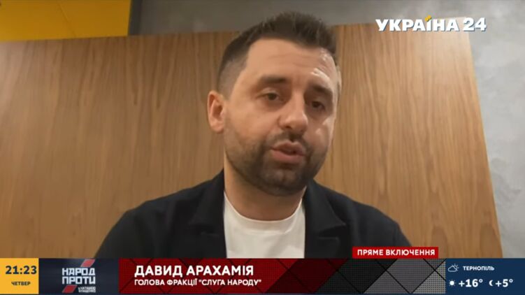 Арахамия пояснил начало "войны" против Разумкова, скриншот