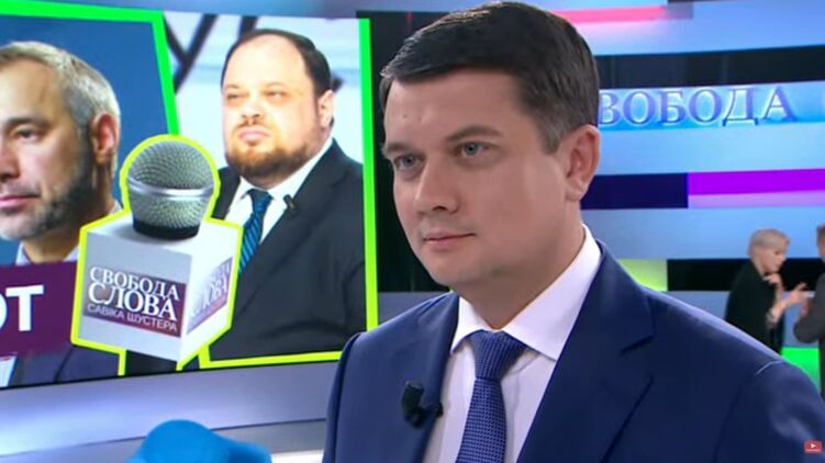 Разумков рассказал об извинениях коллег. Скриншот