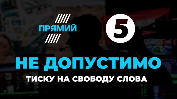 Два телеканала Порошенко объединились медиахолдинг. Фото: prm.ua