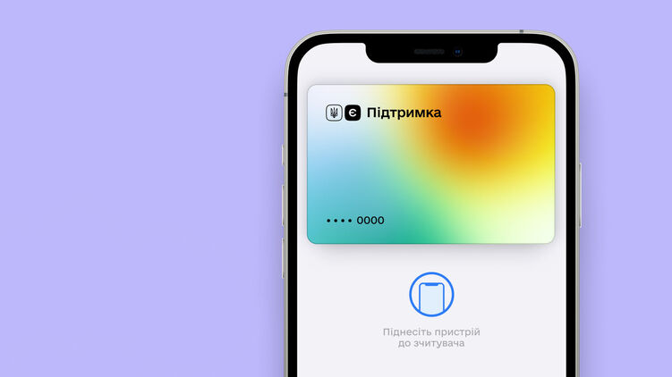 Услуга "еПоддержка" заработала. Фото: facebook.com/mintsyfra