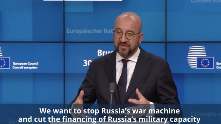 Шарль Мишель. Скриншот из видео