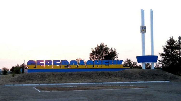 Сообщение с Северодонецком еще существует. Фото: Фейсбук