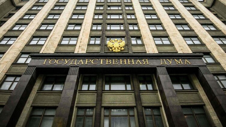 Госдума РФ. Иллюстрация соцсетей