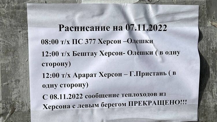 Такие объявления развесили по городу накануне. Фото: Телеграм