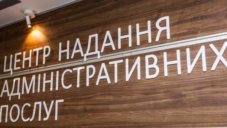 ЦНАПы Киева возобновляют работу по субботам. Фото: КГГА
