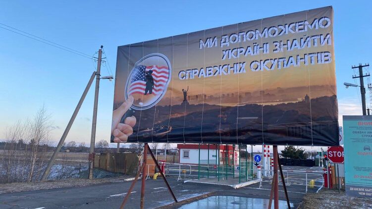 Один из бигбордов на границе. Фото: соцсети