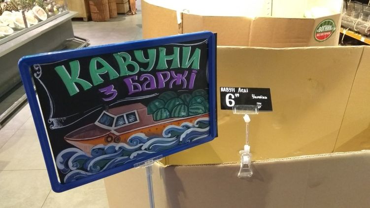 "Арбузы с баржи" уже стали трендом, фото: Вести