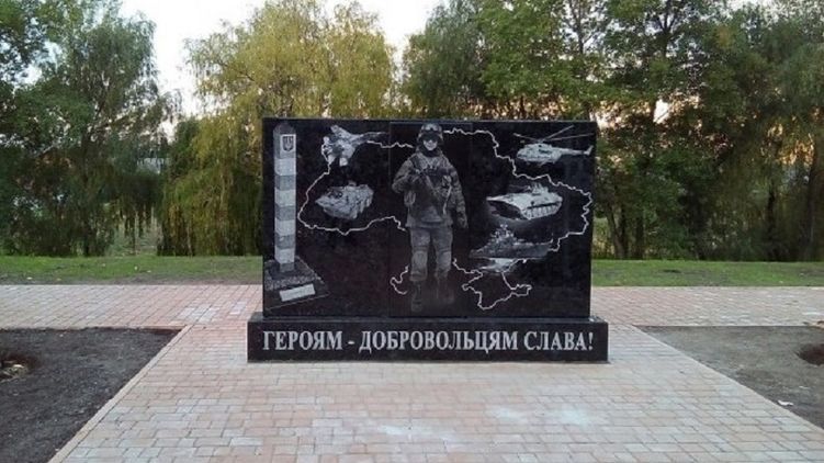 Памятник добровольцам АТО в Киеве Фото: twitter.com/ale4kko  