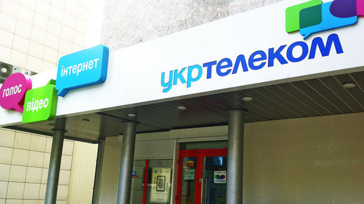 "Укртелеком" может сменить хозяина, фото: Forbes Украина 